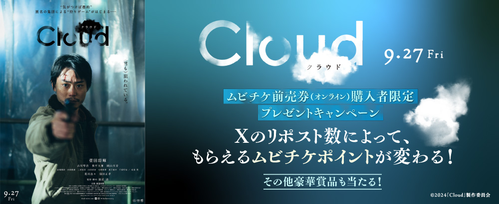 Cloud クラウド