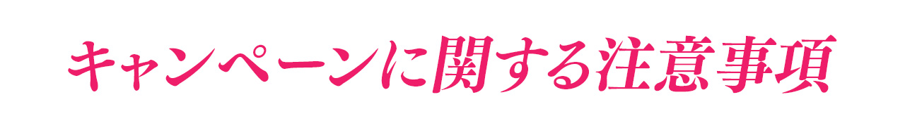 アニメ映画 ジョゼと虎と魚たち 購入者限定キャンペーン ムビチケ