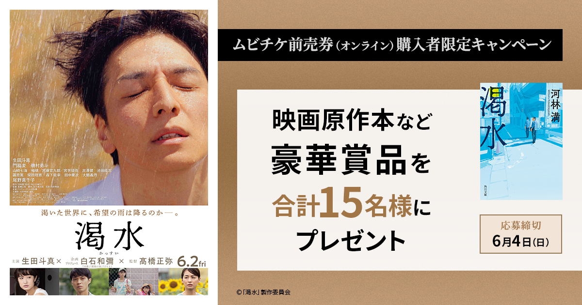 クリア ファイル 見開き A4 真夜中乙女戦争』ムビチケ前売券