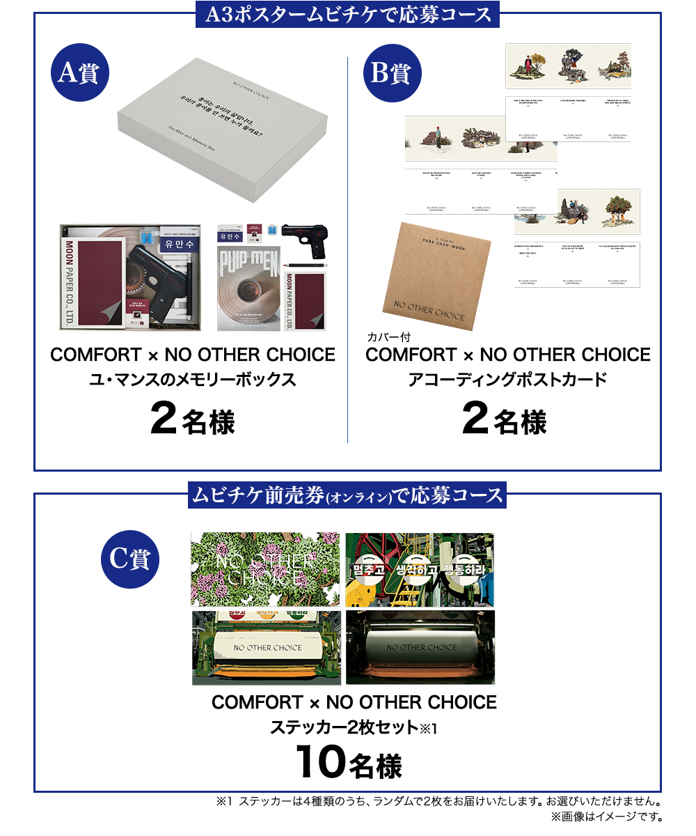 『しあせな選択』