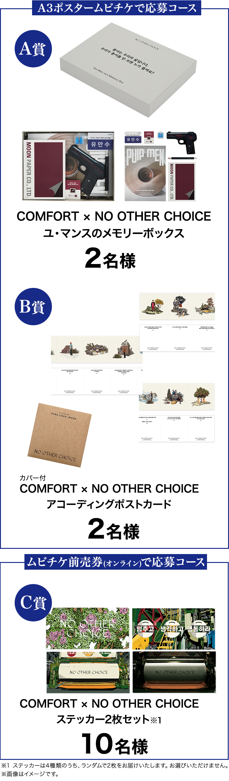 『しあせな選択』