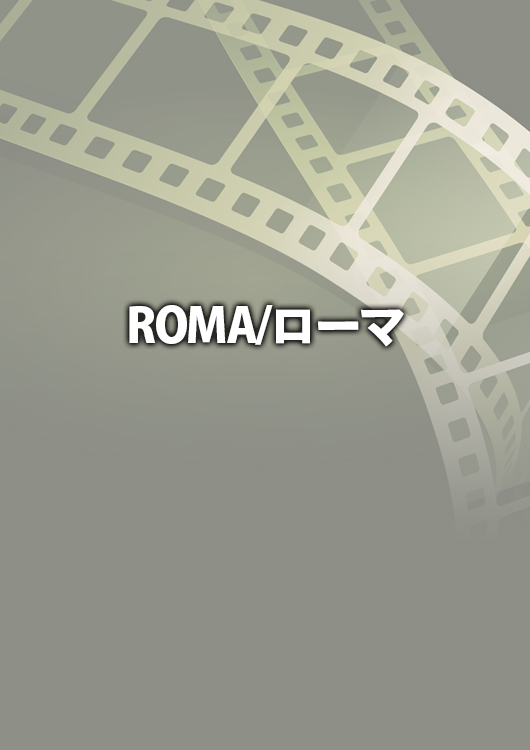 ROMA／ローマ