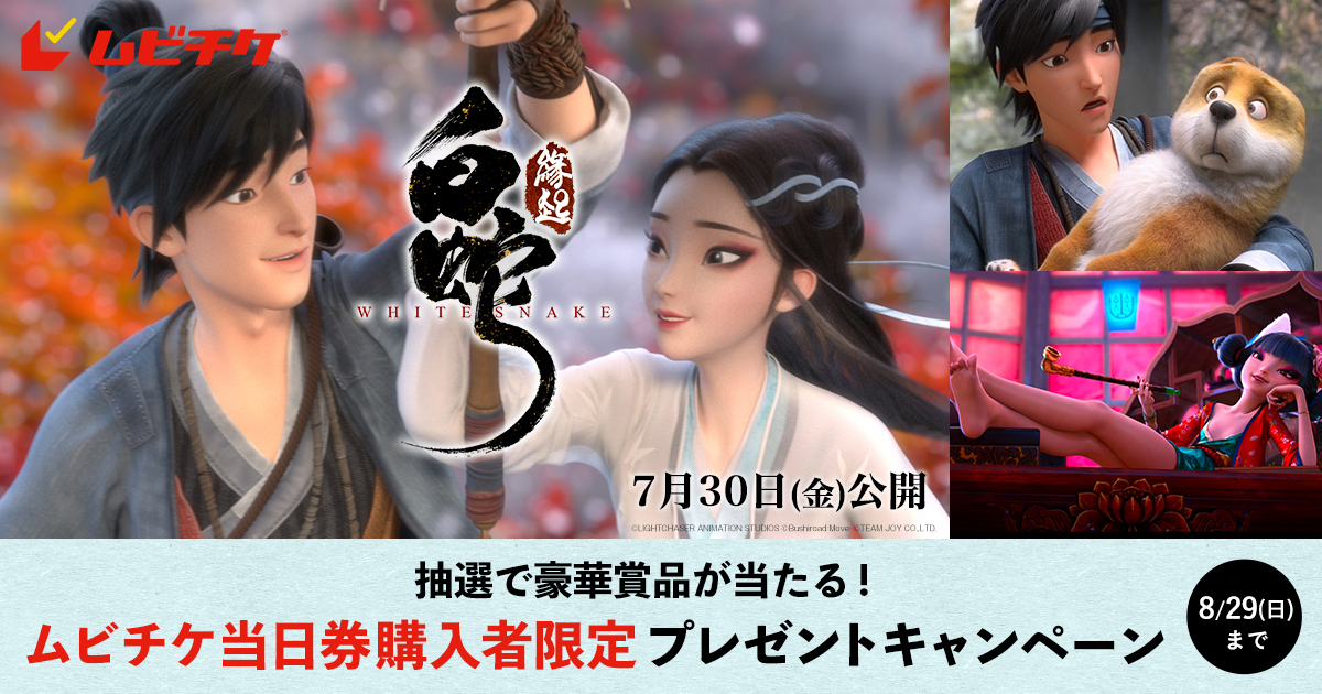【豪華版】白蛇：縁起〔DVD〕 Amazon.co.jp: 【豪華版】白蛇:縁起 [DVD] : Snow Man: DVD