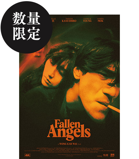 『天使の涙 4K』海外版A3ポスタームビチケ