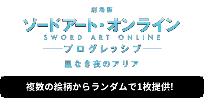 ムビチケデジタルカード デジタル映画鑑賞券 ムビチケ