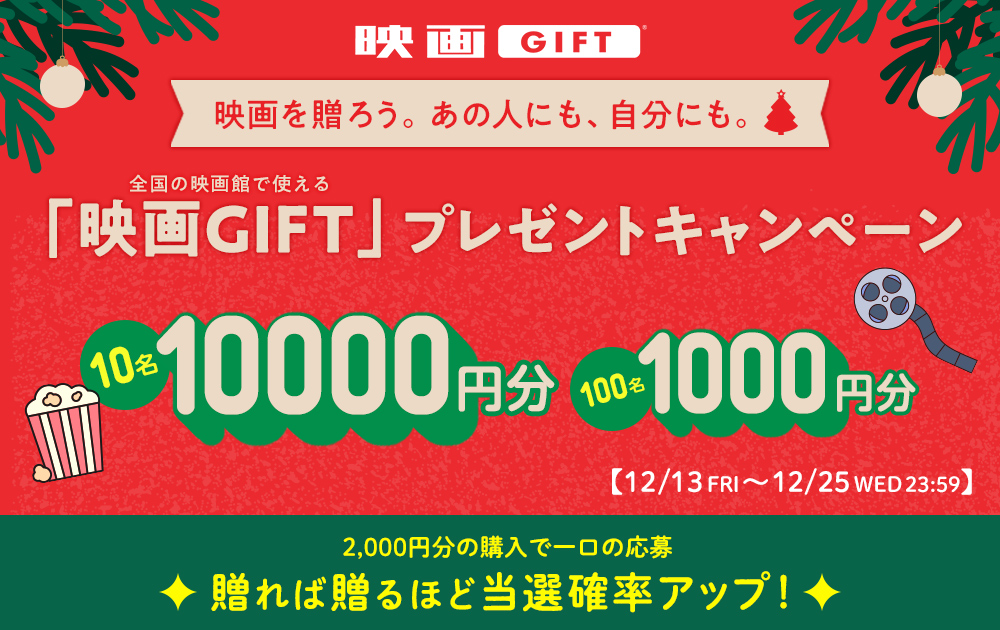 映画GIFT販売サイト