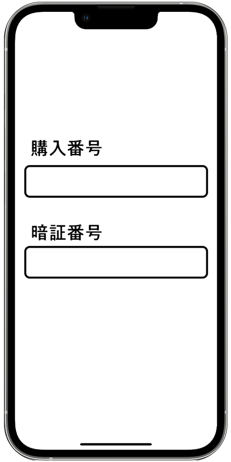 10桁の「ムビチケ購入番号」と4桁の「ムビチケ暗証番号」を入力し、座席指定を完了させる。