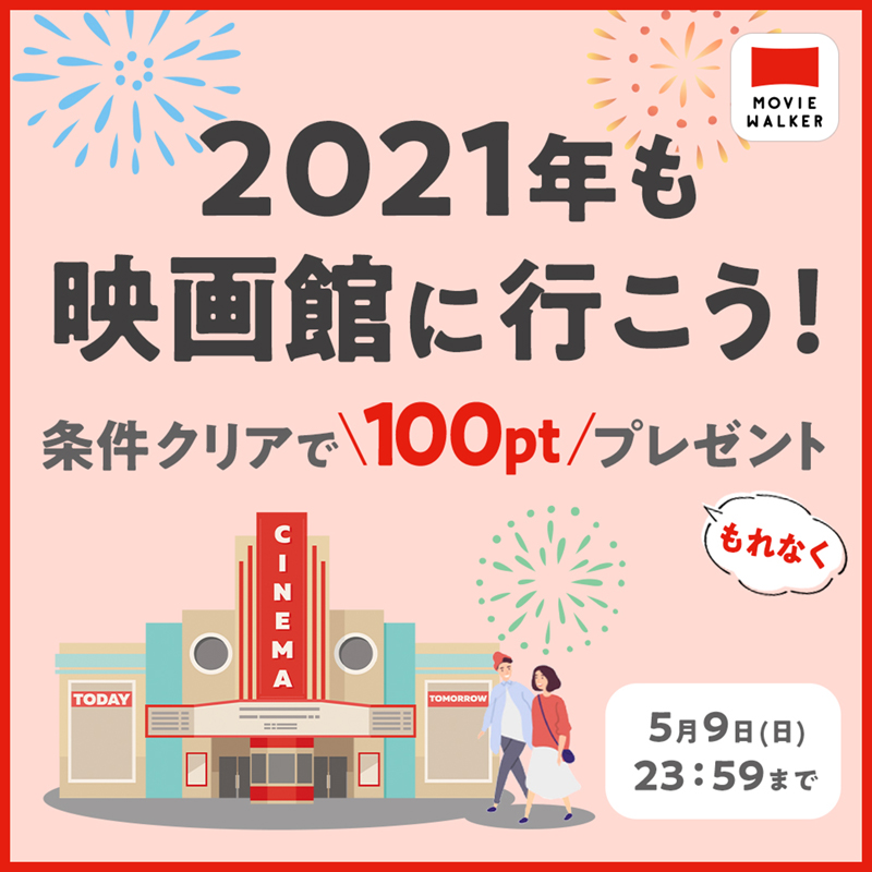 劇場版 鬼滅の刃 無限列車編 デジタル映画鑑賞券 ムビチケ