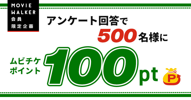 99 9 刑事専門弁護士 The Movie デジタル映画鑑賞券 ムビチケ