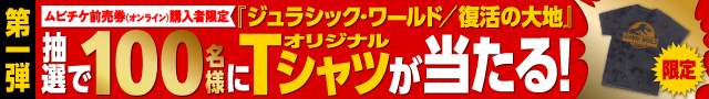 【アプリ】『ジュラシック・ワールド／復活の大地』