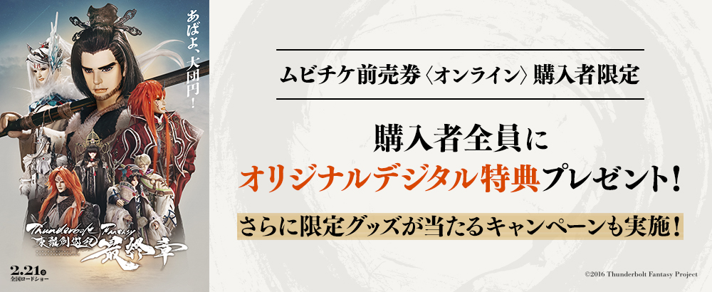 デジタル映画鑑賞券 - ムビチケ：オトクなデジタル映画鑑賞券