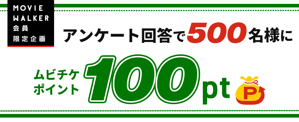 ムビチケからのお知らせ ムビチケガイド